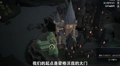《霍格沃茨之遗》带眼睛的宝箱收集视频 霍格沃茨之遗前期赚钱教程