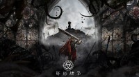 《环形战争》佣兵强度节奏榜 最新角色强度表