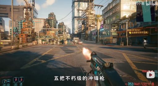 《赛博朋克2077》不朽冲锋枪获取和使用方法 赛博朋克2077不朽冲锋枪怎么用