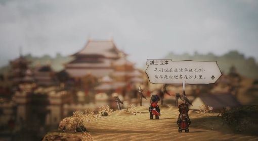 《八方旅人2》Demo全角色第一章试玩演示