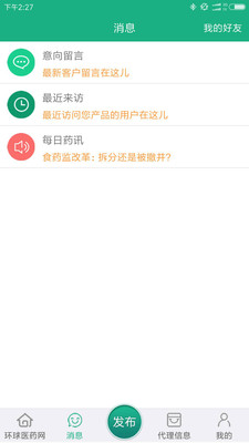 环球医药网截图2