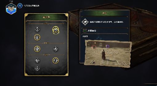 《霍格沃茨之遗》药草学精通教程