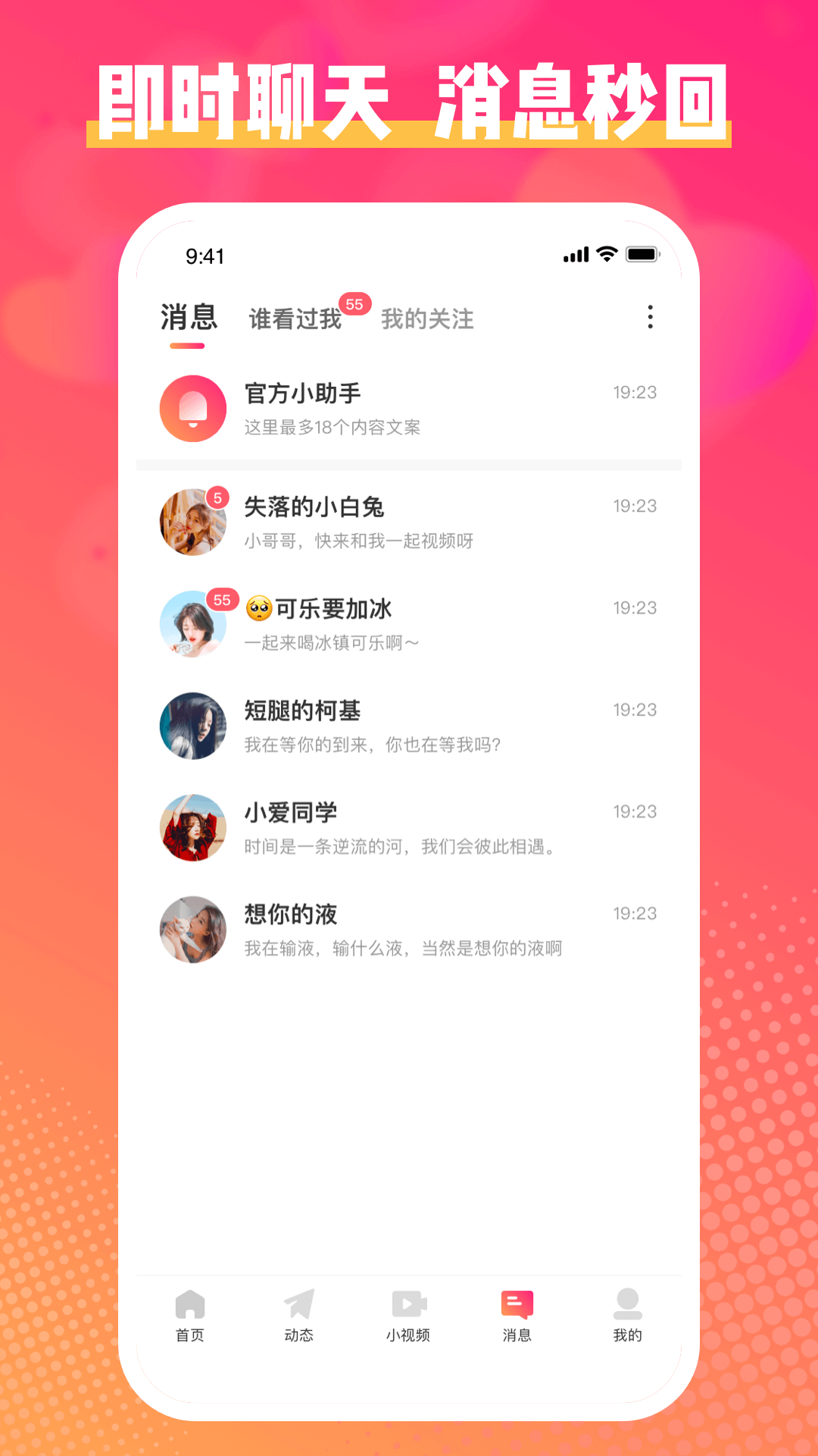 乐聊Cochat0