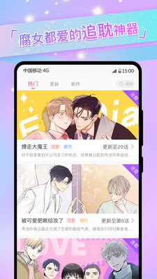 免耽漫画免费客户端无删减版1