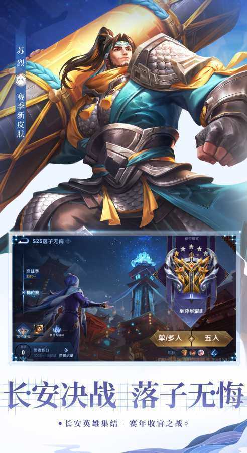 王者荣耀万能点券修改器2022防封下载3