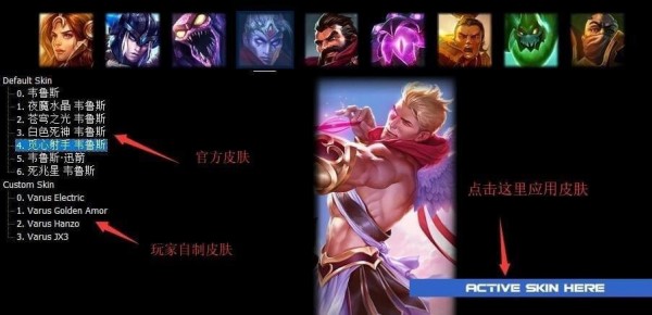 LOLSkin截图3