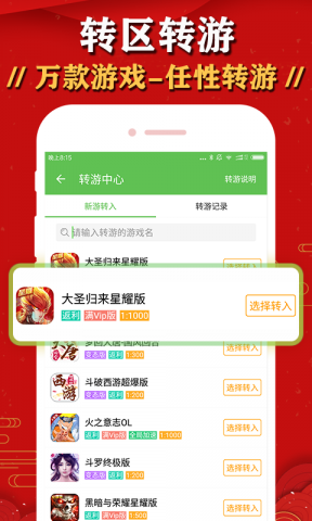 BT游戏盒截图2