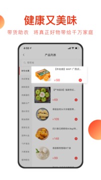 东方甄选APP3