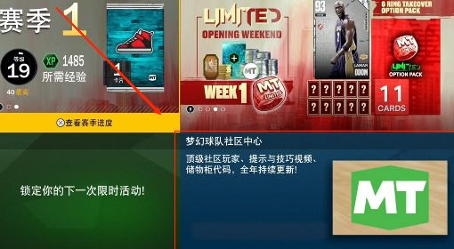 《NBA2K23》储物柜代码及用法分享 NBA2K23储物柜代码在哪输入