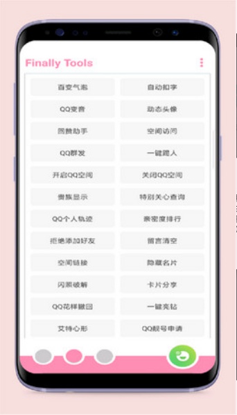 qq绑定手机号查询器网页版1