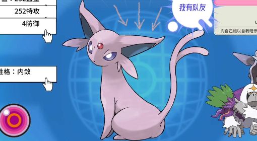 《宝可梦朱紫》太阳伊布培养教程 太阳伊布努力值分配与招式推荐