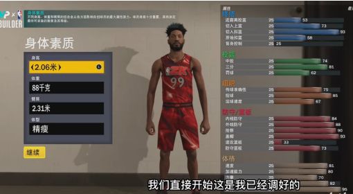 《NBA2K23》全能小前锋建模分享