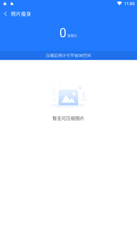 省心清理截图4