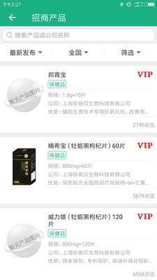 环球医药网截图3