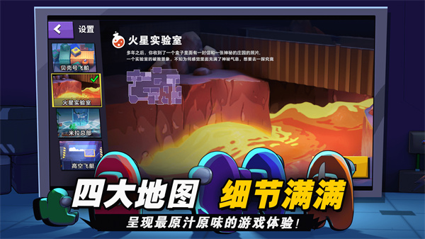 正版太空杀截图3