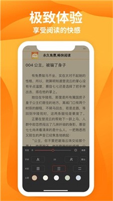 星阅读截图1