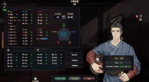 《江湖十一》捏人数据分享 江湖十一怎么捏人