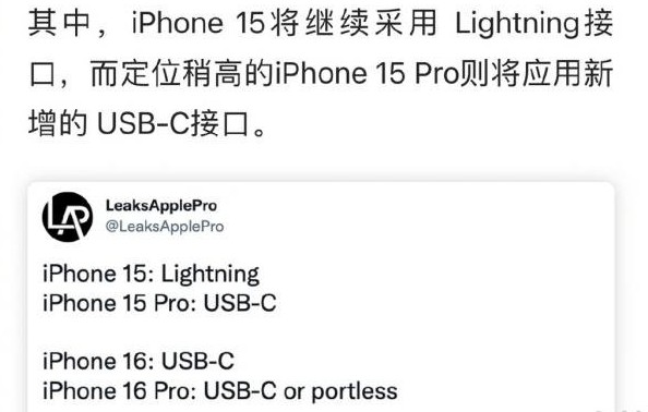 iPhone15Pro改用USBC端口好用吗