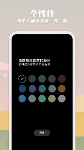 纸书app4