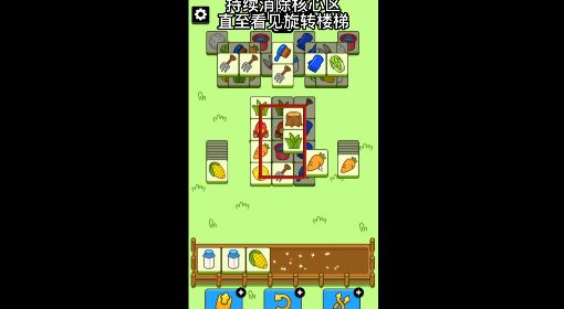 《羊了个羊》第二关通关攻略11.11 羊了个羊第二关11.11怎么过