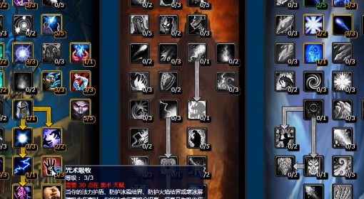 《魔兽世界》巫妖王之怒怀旧服法师三种天赋加点视频讲解