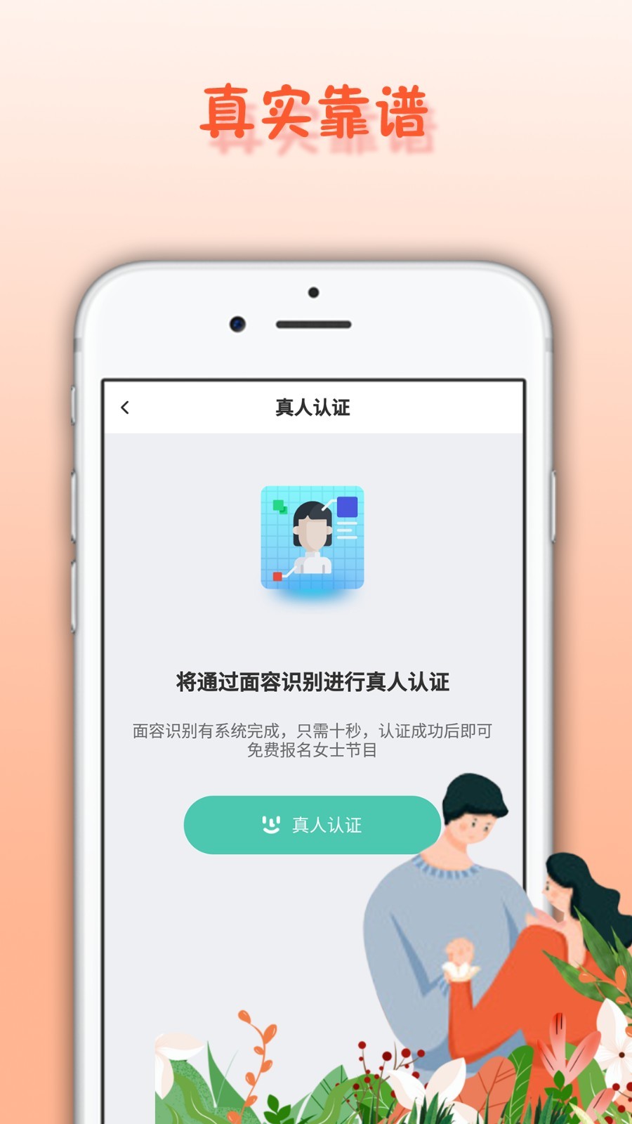 面具舞会截图4