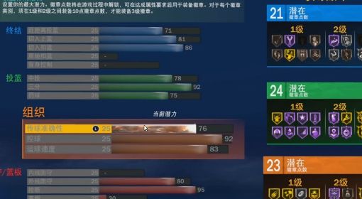 《NBA2K23》90徽章控球后卫建模视频分享