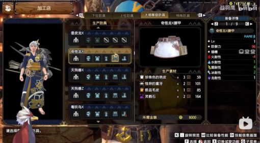 《怪物猎人崛起》连射贯通和扩散的区别 怪物猎人崛起连射扩散和贯通哪个好