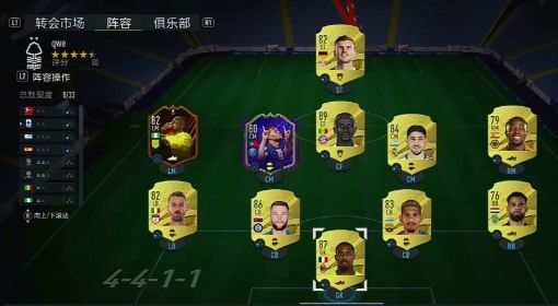 《FIFA23》阵容推荐及心得分享 FIFA23哪个阵容好