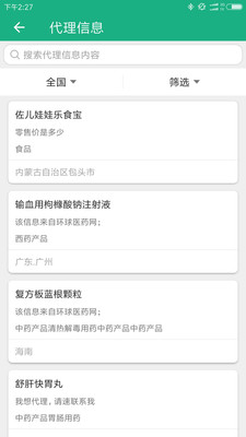 环球医药网截图4