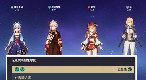 《原神》夜兰突破材料星螺收集教程