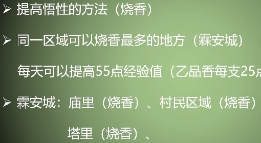 《大侠立志传》EA版高效刷悟性等能力教程 怎么刷悟性