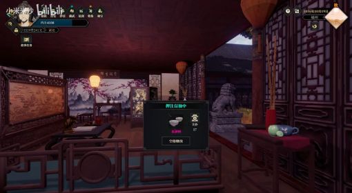 《江湖十一》赚钱方法视频教学 高价收购技巧