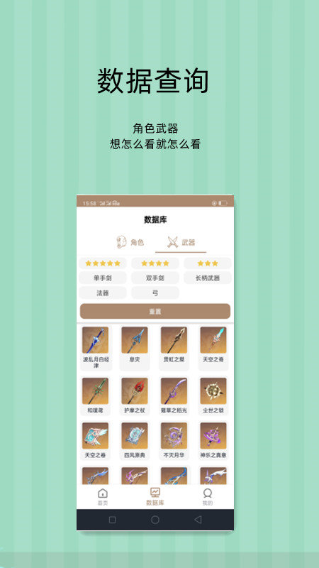 派蒙工具箱截图1