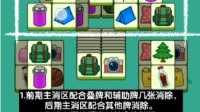 《羊了个羊》12月12日圈羊模式通关攻略