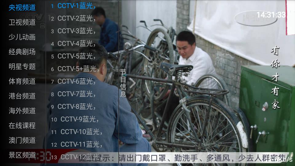 小小tv截图3