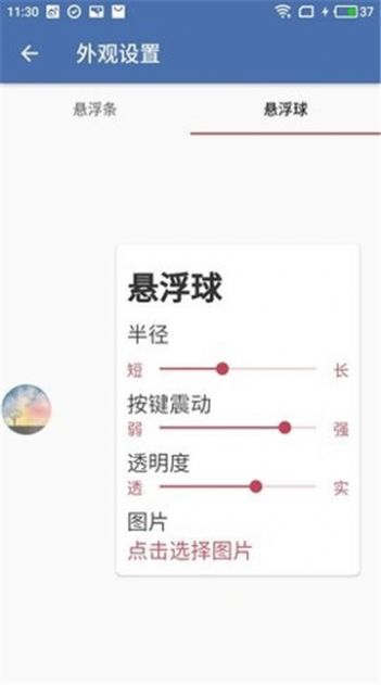 白开水直装v3.5截图1