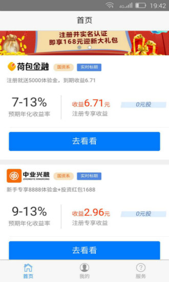 零钱赚截图2