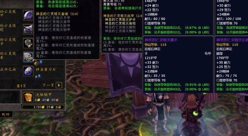 《魔兽世界》WLK怀旧服前夕天灾入侵刷怪点大全