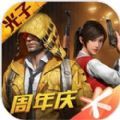 PUBG国际服稳定直装绘制