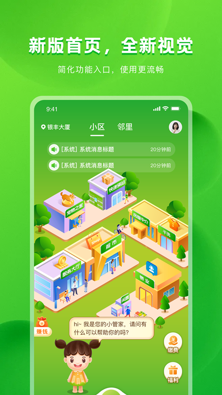 粉丝生活截图2