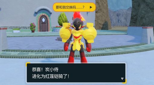 《宝可梦朱紫》红莲铠骑获取教程 炭小侍进化攻略