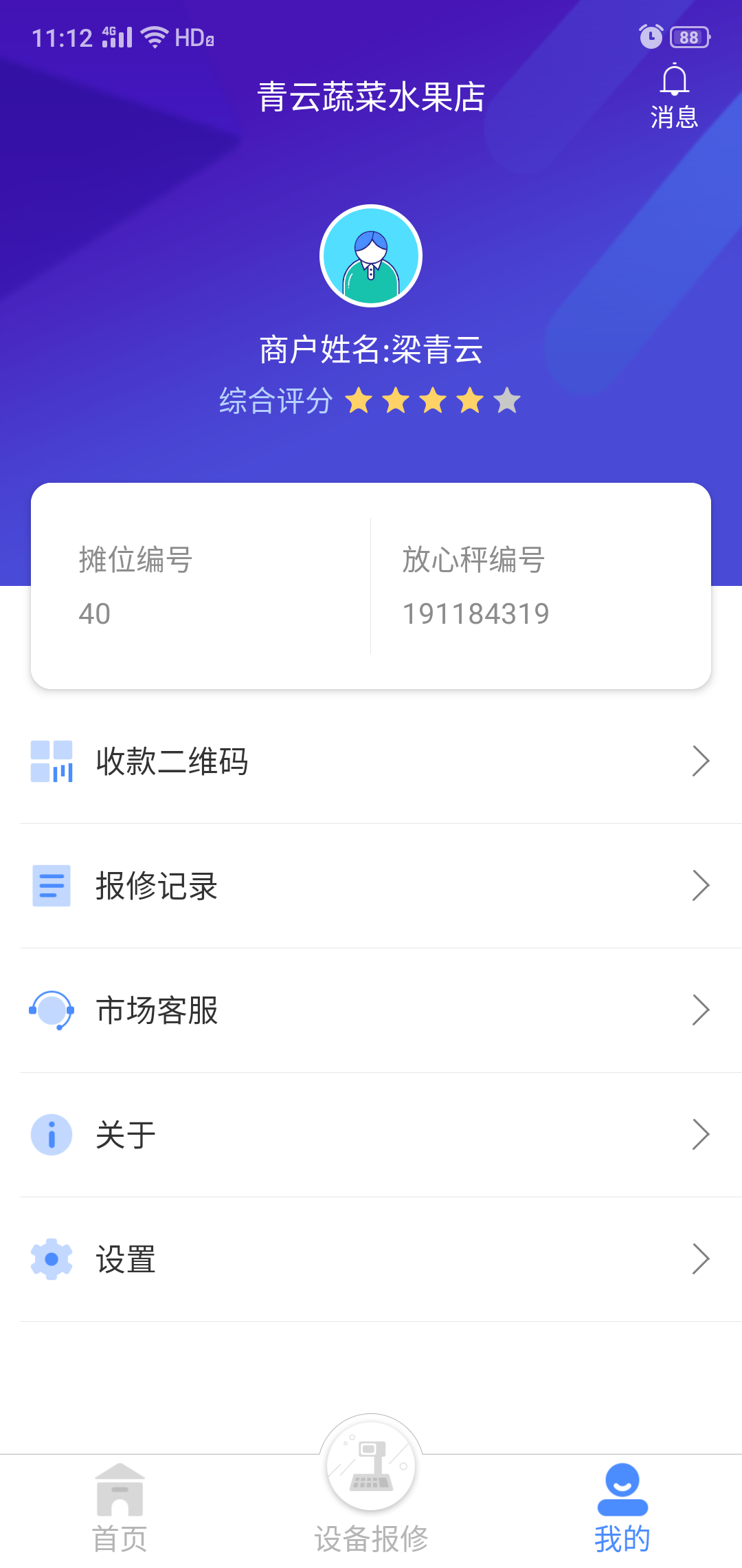 豫贸通截图4