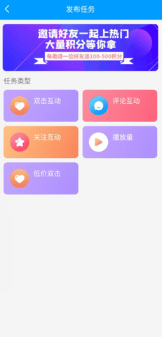 红人阁分享版截图2