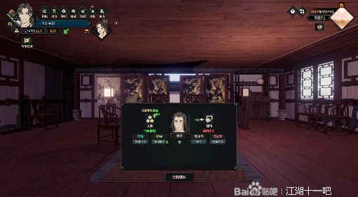 《江湖十一》如沐春风天赋效果讲解