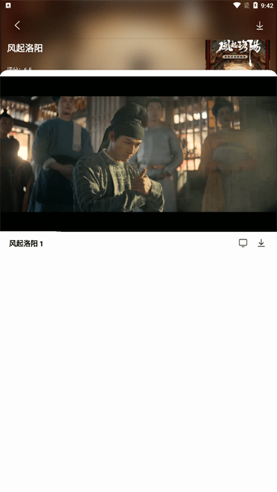 公主追剧截图3