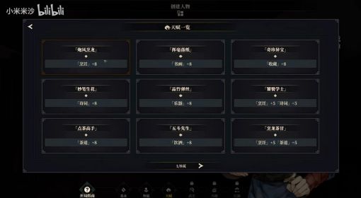 《江湖十一》超高资质捏人攻略