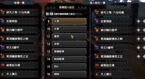 《怪物猎人崛起》曙光2.0属性贯通重弩底材推荐与配装参考