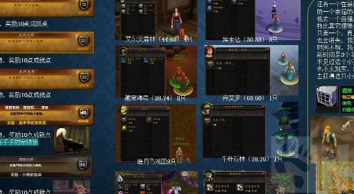 《魔兽世界》WLK怀旧服前夕宠物收集攻略 暗月马戏团隐藏宠物收集指南