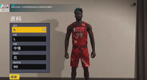 《NBA2K23》防守中锋建模分享